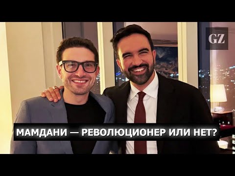 Видео: Фото Мамдани и Сороса говорит само за себя