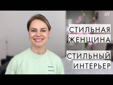 Видео: ТРЕНДЫ В ИНТЕРЬЕРЕ 2020 - СОВРЕМЕННЫЙ УЮТ