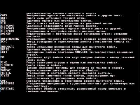 Видео: Командная строка Windows. Введение