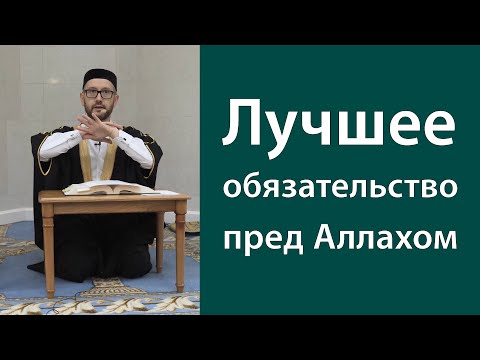 Видео: Лучшее служение на пути Бога