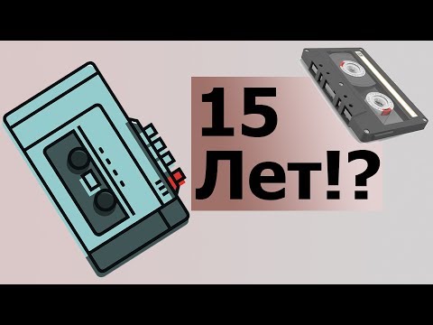 Видео: 🎧 Кассетный Плеер Пролеживавший в Упаковке 15 ЛЕТ!? Открываем: Капсула Времени