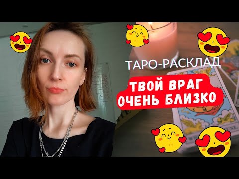 Видео: Твой враг очень близко 😬😎😨🙌
