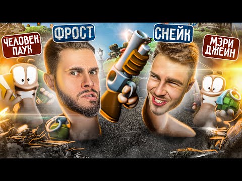 Видео: ЧЕЛОВЕК ПАУК НЕ СМОГ // Worms Revolution