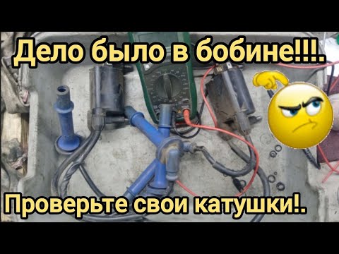 Видео: Обслуживание катушек зажигания и свечных колпачков..