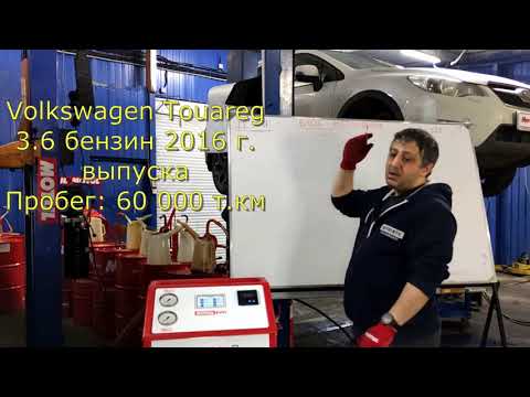 Видео: #369 Аппаратная полная замена масла в АКПП TR-80SD он же 0C8 на Volkswagen Touareg