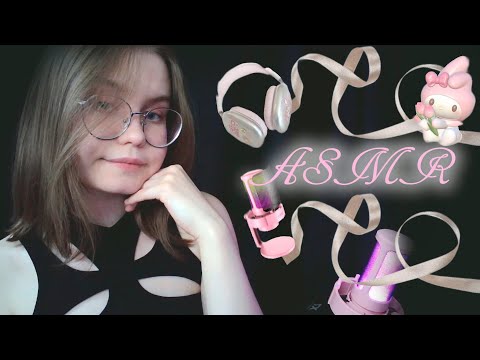 Видео: Нежное ASMR на FIFINE AmpliGame A8 ₊˚⊹♡ звуки рук ₊˚⊹♡ неразборчивый шёпот