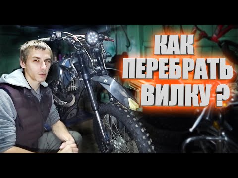 Видео: Переборка вилки ИРБИС ТТР 250