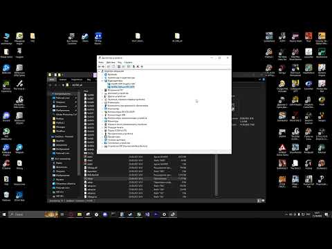 Видео: Если диспетчер Realtek HD не устанавливается. (НЕ ПАНАЦЕЯ)