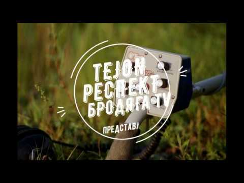 Видео: Tejon! vs EQUINOX. Тест глубины, совместный коп