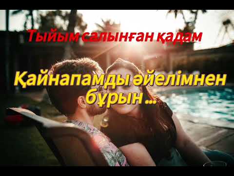 Видео: Күйеуім туған әпкеммен бірге😭. Әпкемнің ұлы менің күйеуімнен екен. Менен жасырған шындық…