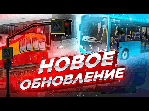 Видео: НОВОСТИ ПРОВИНЦИИ #1 - НОВАЯ КАРТА В 2024, НОВЫЕ СВЕТОФОРЫ, СЛИВ КАРПАКА - МТА ПРОВИНЦИЯ