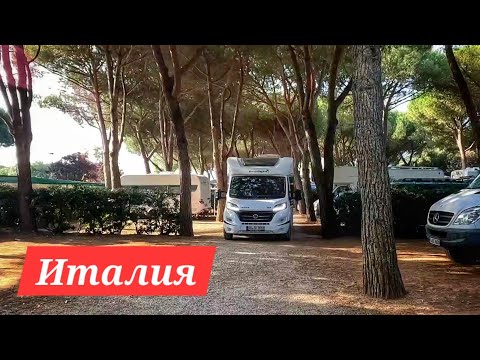 Видео: Куда не стоит ехать летом в Италии. Дымящаяся гора. Термальные источники.  Обзор кемпинга