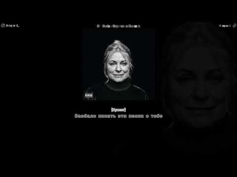 Видео: OG Budа - Строчки о Бывших / Текст песни / Музыка