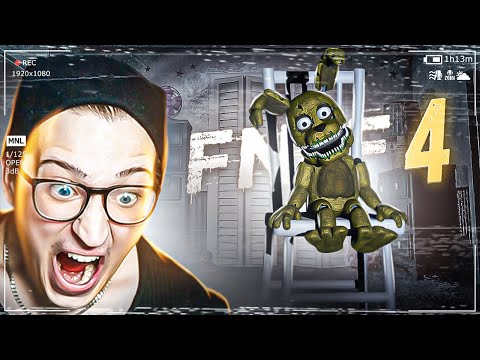Видео: ДА КАК ЕГО ПОЙМАТЬ?! ПРОХОЖДЕНИЕ Five Nights At Freddy's 4! #5