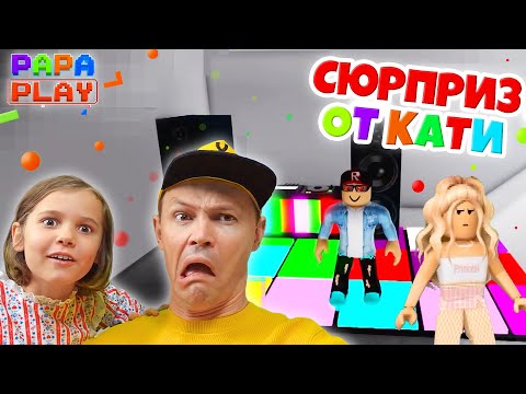 Видео: Сюрприз от КАТИ в Bloxburg Roblox
