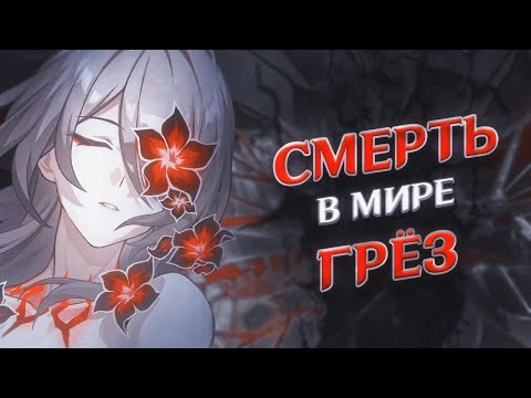 Видео: АХЕРОН, АВАНТЮРИН И ЗЕМЛЯ ИЗГНАНИЯ. Honkai: Star Rail Лор и Теории