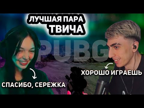 Видео: СИМПАТИЧНОЕ ДУО В ПАБГ | des0ut и by_Owl играют вместе в PUBG