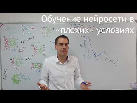 Видео: Оптимизация нейросетей по Нестерову