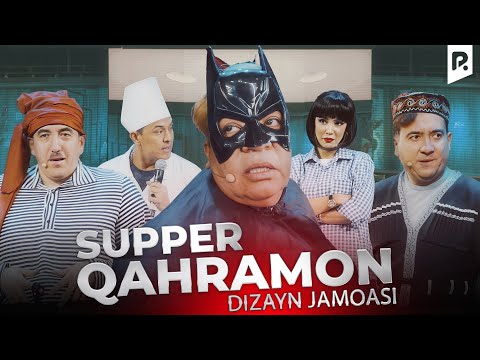 Видео: Дизайн жамоаси - Суппер кахрамон | Dizayn jamoasi - Supper qahramon