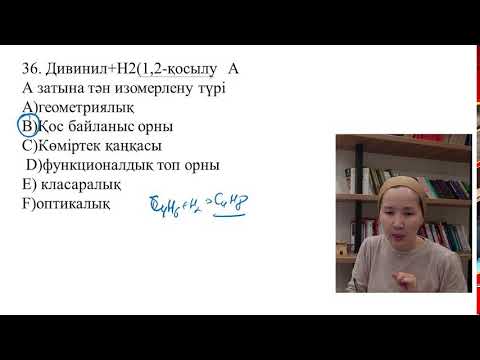 Видео: НҰСҚА ТАЛДАУ