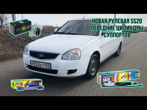Видео: Замена рулевой и передних цилиндров суппортов