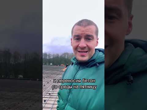 Видео: Перевязка арматуры на фундаменте 700м2 #фундамент #стройка #армирование #плита #загородныйдом
