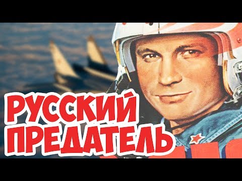 Видео: Сбежал из СССР на Секретном Истребителе!