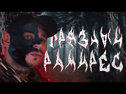 Видео: RAM - СМЕНИЛ РЭП НА РОК