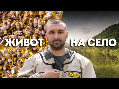 Видео: Избрах Бг: Професия "Пчелар" (епизод 6)