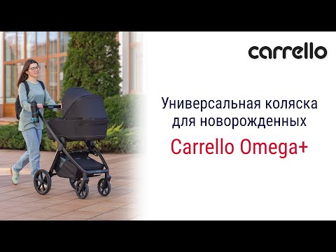 Видео: Красивая и функциональная коляска Carrello Omega Plus станет надежным помощником во время прогулок