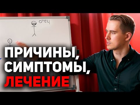 Видео: "СЛАВНОПАРНИЗМ". Главная МУЖСКАЯ болезнь 21 века