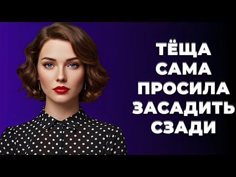 Видео: Тёща думала, что он шутит — но потом зять довёл её до этого…