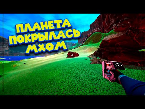 Видео: ПЛАНЕТА СТАЛА ЗЕЛЕНЕТЬ The Planet Crafter