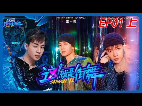 Видео: Ван Ибо совершил мощное возвращение, а вступительное выступление капитана зажгло публику!