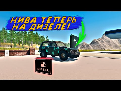 Видео: СОБРАЛ И ПОСТАВИЛ ДИЗЕЛЬНЫЙ ДВИГАТЕЛЬ В НИВУ! КАК ПОЕДЕТ?!- My Garage #41