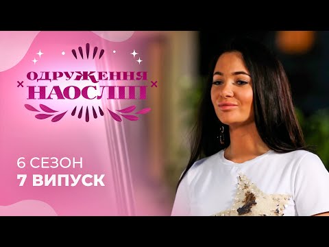 Видео: Шукає унікальну особистість! Чи зможуть вони відпустити минуле? Шанс на кохання