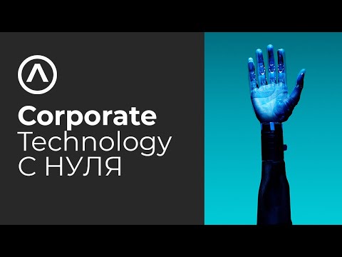 Видео: Как написать CORPORATE трек для Audiojungle с нуля.  Digital Technology Tutorial.