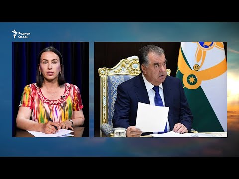 Видео: Қонуни манъи либоси бегона ва идгардак имзо шуд