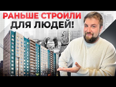 Видео: Самые ЛУЧШИЕ Брежневки: для кого эти дома будут идеальным выбором?