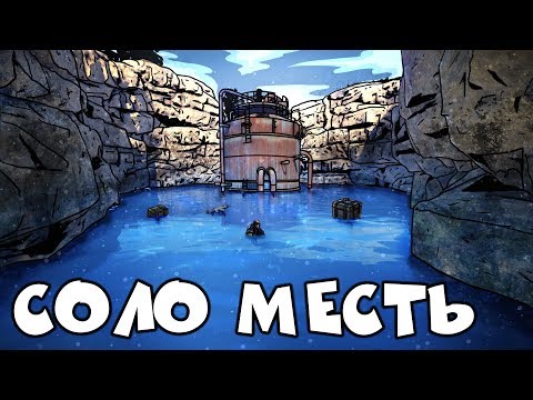 Видео: RUST - МЕСТЬ СОЛО ИГРОКА. ЗИМНЕЕ ПРОБУЖДЕНИЕ.