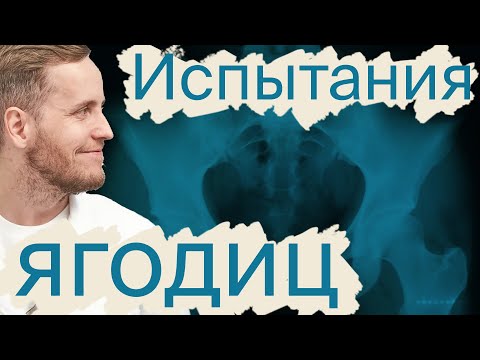 Видео: Ищем причину боли в ягодицах | 10 тестов для врача | Доктор Епифанов