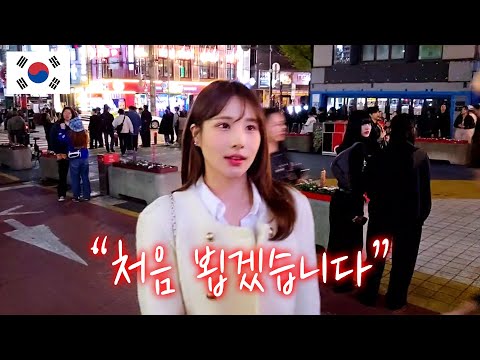 Видео: Насколько близко я могу стать с женщиной, которую встречаю впервые?