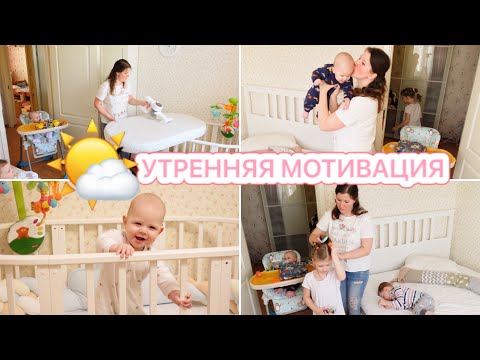 Видео: 🌤УТРЕННЯЯ МОТИВАЦИЯ👶СЕРЁЖА ВСТАЛ И НАЧАЛ ПОЛЗАТЬ😍