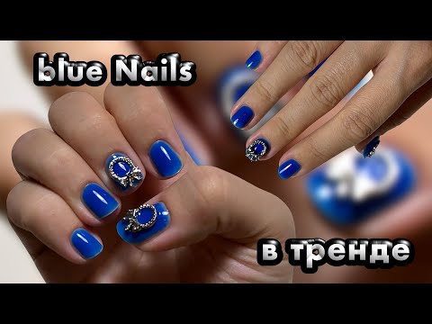Видео: МАНИКЮР ЦВЕТА ОКЕАНА 🌊 СИНИЕ НОГТИ С ОБЪЕМНЫМ ДЕКОРОМ 💙