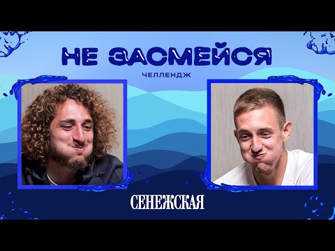 Видео: «Не засмейся» челлендж 🤭