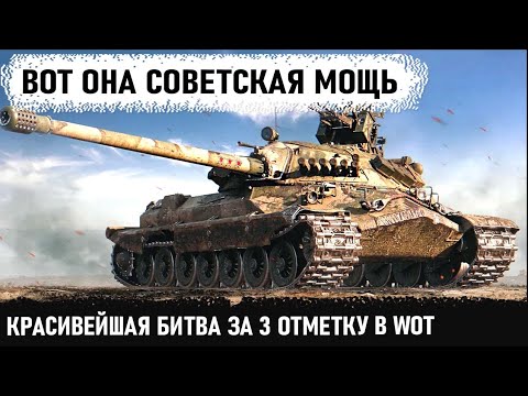 Видео: Не сдался и довел дело до конца! ис 7 устроил им незабываемый вечерок! 3 отметка в wot