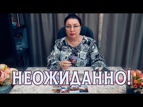 Видео: ОГО, КАК НЕОЖИДАННО! НАВЕЛИ ВЫ ШОРОХУ! ЧТО ГОВОРЯТ ЗА ВАШЕЙ СПИНОЙ?