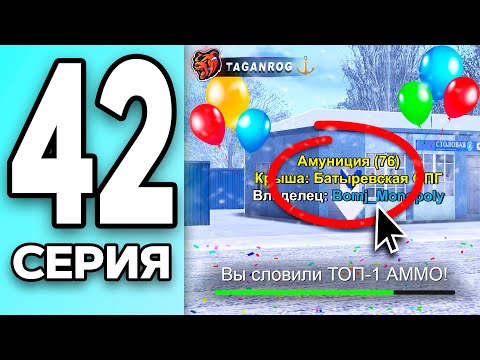 Видео: МОНОПОЛИЯ НА БЛЕК РАША #42 - КУПИЛ ТОП АМУНИЦИЮ на BLACK RUSSIA!