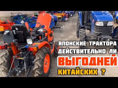 Видео: Трактор KUBOTA B1820 реальная цена!, экономней и лучше КНР или нет?