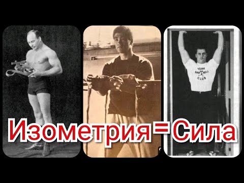Видео: Стань сильным как А. ЗАСС и быстрым как Брюс Ли!